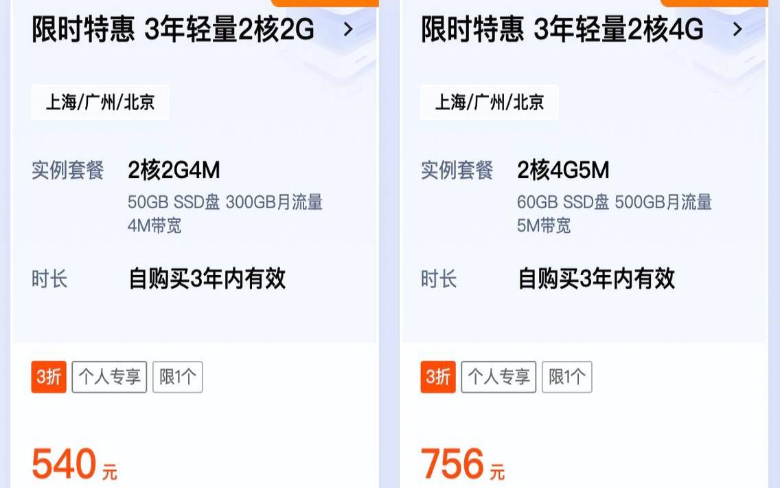 <a href=https://cloud.tencent.com/act/cps/redirect?redirect=6308&cps_key=a605cd252ed45257d31ba83c4ffcc235&from=console target=_blank class=infotextkey>腾讯云服务器</a>三年优惠,云服务器租用价格表 <a href=https://cloud.tencent.com/act/cps/redirect?redirect=6308&cps_key=a605cd252ed45257d31ba83c4ffcc235&from=console target=_blank class=infotextkey>腾讯云服务器</a>三年优惠,云服务器租用价格表