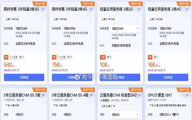 ucloud云服务器价格,国际云服务器 ucloud云服务器价格,国际云服务器