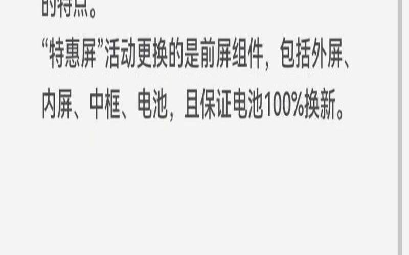 华为企业云服务购买,华为特惠屏很难申请吗 华为企业云服务购买,华为特惠屏很难申请吗