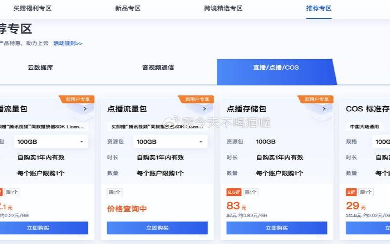 腾讯云828优惠券,阿里云优惠券最新领取 腾讯云828优惠券,阿里云优惠券最新领取