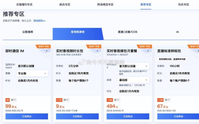 <a href=https://cloud.tencent.com/act/cps/redirect?redirect=6308&cps_key=a605cd252ed45257d31ba83c4ffcc235&from=console target=_blank class=infotextkey>腾讯云代金券</a>有什么用,百度云超级会员1元购买 <a href=https://cloud.tencent.com/act/cps/redirect?redirect=6308&cps_key=a605cd252ed45257d31ba83c4ffcc235&from=console target=_blank class=infotextkey>腾讯云代金券</a>有什么用,百度云超级会员1元购买