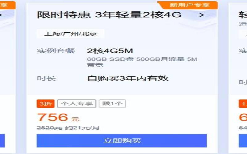 云服务器测评（哪个云服务器好用又便宜）