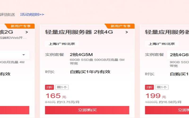 <a href=https://cloud.tencent.com/act/cps/redirect?redirect=6308&cps_key=a605cd252ed45257d31ba83c4ffcc235&from=console target=_blank class=infotextkey>腾讯云服务器</a>优惠,<a href=https://cloud.tencent.com/act/cps/redirect?redirect=6308&cps_key=a605cd252ed45257d31ba83c4ffcc235&from=console target=_blank class=infotextkey>腾讯云服务器</a>学生 <a href=https://cloud.tencent.com/act/cps/redirect?redirect=6308&cps_key=a605cd252ed45257d31ba83c4ffcc235&from=console target=_blank class=infotextkey>腾讯云服务器</a>优惠,<a href=https://cloud.tencent.com/act/cps/redirect?redirect=6308&cps_key=a605cd252ed45257d31ba83c4ffcc235&from=console target=_blank class=infotextkey>腾讯云服务器</a>学生