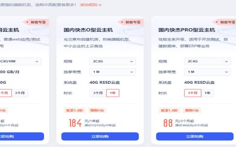 UCloud最新活动详解国内云服务器低2022元/年起,云服务器优惠活动 UCloud最新活动详解国内云服务器低2022元/年起,云服务器优惠活动