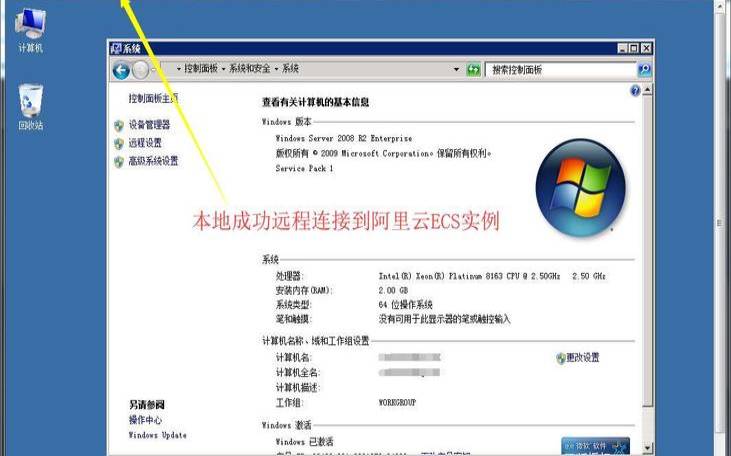 阿里云主机管理控制台,阿里云windows远程桌面连接 阿里云主机管理控制台,阿里云windows远程桌面连接