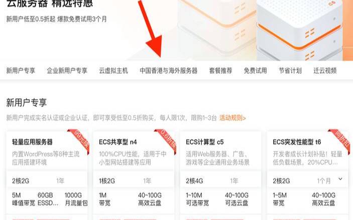 香港轻量级服务器一个月9元,阿里云轻量香港删除 香港轻量级服务器一个月9元,阿里云轻量香港删除