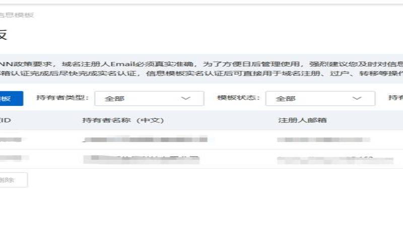 阿里云做网站教程,阿里云域名信息模板怎么填 阿里云做网站教程,阿里云域名信息模板怎么填
