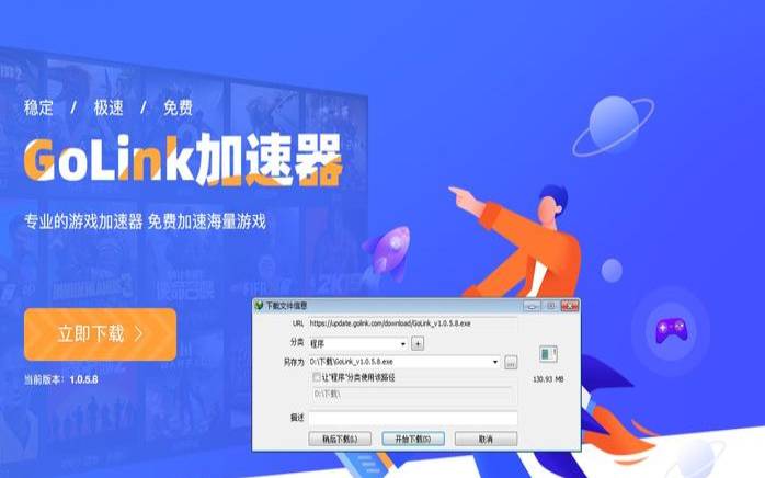 vps加速器免费加速模拟max vps加速器免费加速模拟max