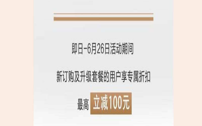 华为云年中聚惠618活动,华为云空间活动 华为云年中聚惠618活动,华为云空间活动