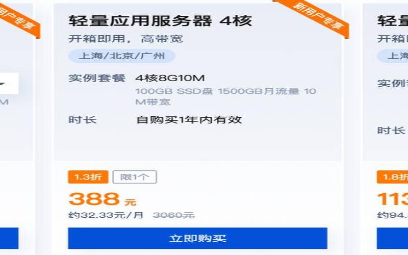 <a href=https://cloud.tencent.com/act/cps/redirect?redirect=6308&cps_key=a605cd252ed45257d31ba83c4ffcc235&from=console target=_blank class=infotextkey>腾讯云轻量应用服务器</a>配置,轻量级云服务器 <a href=https://cloud.tencent.com/act/cps/redirect?redirect=6308&cps_key=a605cd252ed45257d31ba83c4ffcc235&from=console target=_blank class=infotextkey>腾讯云轻量应用服务器</a>配置,轻量级云服务器
