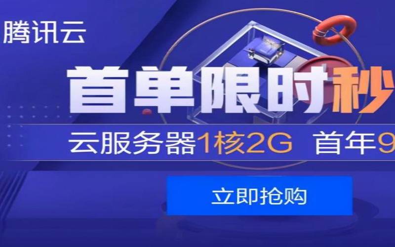 UCloud最新活动详解国内云服务器低60元/年起,国内最便宜的云服务器 UCloud最新活动详解国内云服务器低60元/年起,国内最便宜的云服务器
