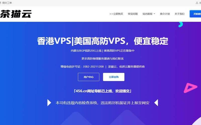 香港vps免费12个月,香港5元一月vps 香港vps免费12个月,香港5元一月vps