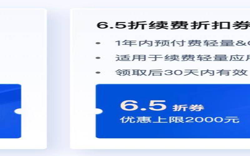 腾讯云轻量服务器优惠券,特价云服务器 腾讯云轻量服务器优惠券,特价云服务器