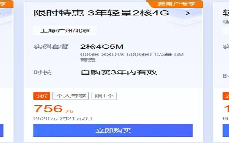 腾讯云轻量服务器购买优惠,腾讯云免费服务器怎么领 腾讯云轻量服务器购买优惠,腾讯云免费服务器怎么领