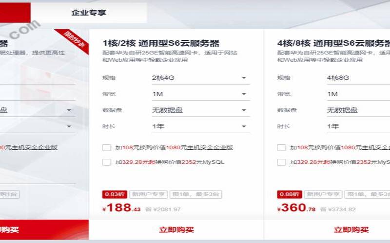 华为云1核1G香港云服务器258元/季+送价值139元的荣耀手环3,华为路由器注册 华为云1核1G香港云服务器258元/季+送价值139元的荣耀手环3,华为路由器注册