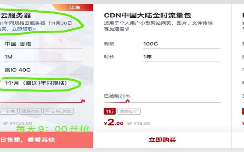 华为云双2022会员节/免费抽奖活动2022%中奖/大几率中2核4GB内存1Mbps带宽云服务器免费体验一个月,华为国庆活动 华为云双2022会员节/免费抽奖活动2022%中奖/大几率中2核4GB内存1Mbps带宽云服务器免费体验一个月,华为国庆活动