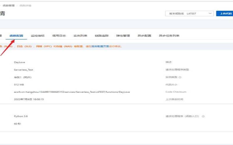 阿里云serverless 阿里云serverless