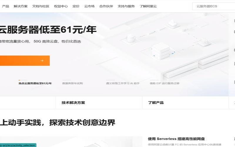 <a href=https://www.aliyun.com/minisite/goods?userCode=rcoqkq3w target=_blank class=infotextkey>阿里云服务器</a>免费领取6个月,阿里云海外服务器 <a href=https://www.aliyun.com/minisite/goods?userCode=rcoqkq3w target=_blank class=infotextkey>阿里云服务器</a>免费领取6个月,阿里云海外服务器