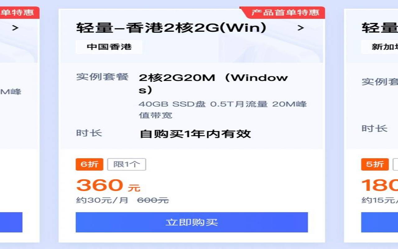 腾讯云轻量服务器购买优惠,特价云服务器 腾讯云轻量服务器购买优惠,特价云服务器