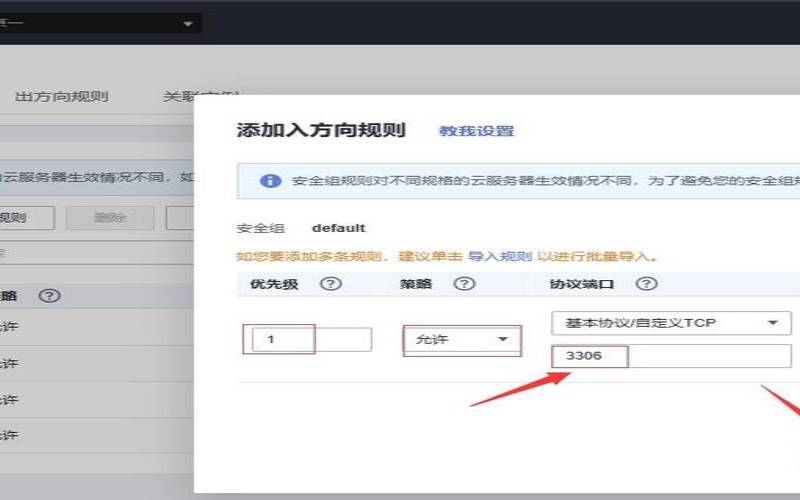 华为vps使用教程,华为服务器租用 华为vps使用教程,华为服务器租用