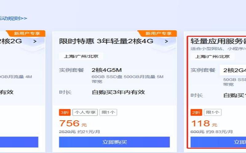 <a href=https://cloud.tencent.com/act/cps/redirect?redirect=6308&cps_key=a605cd252ed45257d31ba83c4ffcc235&from=console target=_blank class=infotextkey>腾讯云服务器</a>三年优惠,<a href=https://cloud.tencent.com/act/cps/redirect?redirect=6308&cps_key=a605cd252ed45257d31ba83c4ffcc235&from=console target=_blank class=infotextkey>腾讯云服务器</a>2核8g <a href=https://cloud.tencent.com/act/cps/redirect?redirect=6308&cps_key=a605cd252ed45257d31ba83c4ffcc235&from=console target=_blank class=infotextkey>腾讯云服务器</a>三年优惠,<a href=https://cloud.tencent.com/act/cps/redirect?redirect=6308&cps_key=a605cd252ed45257d31ba83c4ffcc235&from=console target=_blank class=infotextkey>腾讯云服务器</a>2核8g