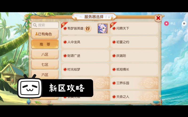 梦幻服务器选择,梦幻西游新开服务器 梦幻服务器选择,梦幻西游新开服务器