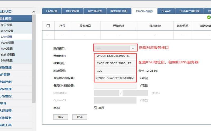 香港云主机ipv6（台式机怎么连接宽带）