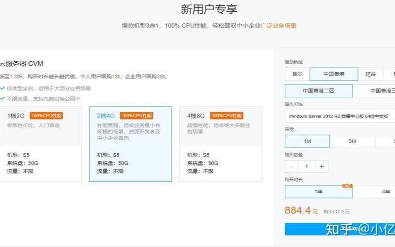 腾讯云2核4g够用嘛,2核4g云服务器 腾讯云2核4g够用嘛,2核4g云服务器