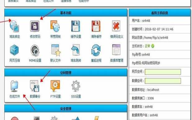 vps虚拟化管理面板,虚拟主机和vps的区别 vps虚拟化管理面板,虚拟主机和vps的区别