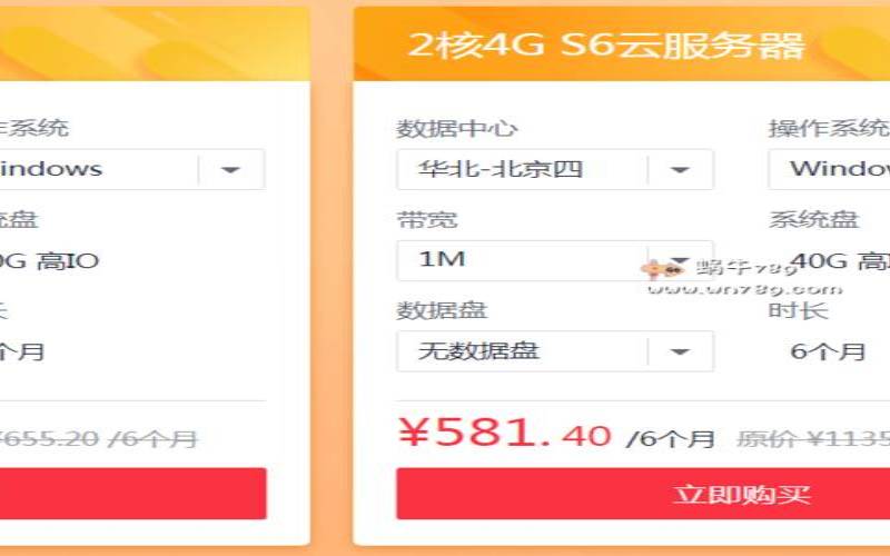 华为云年中云钜惠国内云服务器每日限量秒杀（华为云盘价格）