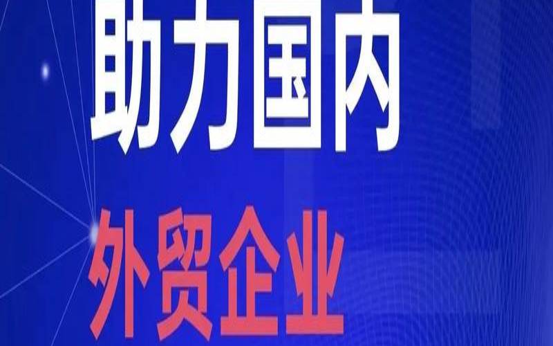 独立站对外贸企业的必要性,独立站和国际站的区别 独立站对外贸企业的必要性,独立站和国际站的区别