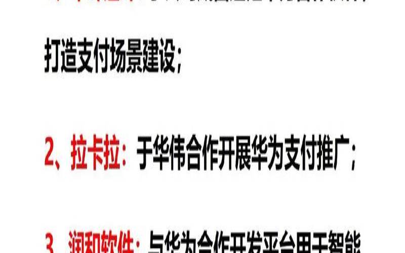 华为服务器概念股有哪些,华为支付有什么优势 华为服务器概念股有哪些,华为支付有什么优势