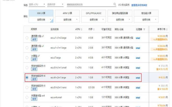 <a href=https://www.aliyun.com/minisite/goods?userCode=rcoqkq3w target=_blank class=infotextkey>阿里云服务器</a>购买指南,<a href=https://www.aliyun.com/minisite/goods?userCode=rcoqkq3w target=_blank class=infotextkey>阿里云服务器</a>怎么买便宜 <a href=https://www.aliyun.com/minisite/goods?userCode=rcoqkq3w target=_blank class=infotextkey>阿里云服务器</a>购买指南,<a href=https://www.aliyun.com/minisite/goods?userCode=rcoqkq3w target=_blank class=infotextkey>阿里云服务器</a>怎么买便宜