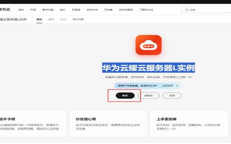 华为云服务器的作用,华为已连接不可上网 华为云服务器的作用,华为已连接不可上网