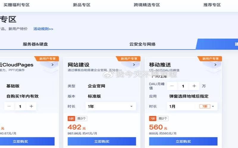 腾讯云2020优惠代金券,五个腾讯会员免费领取渠道 腾讯云2020优惠代金券,五个腾讯会员免费领取渠道