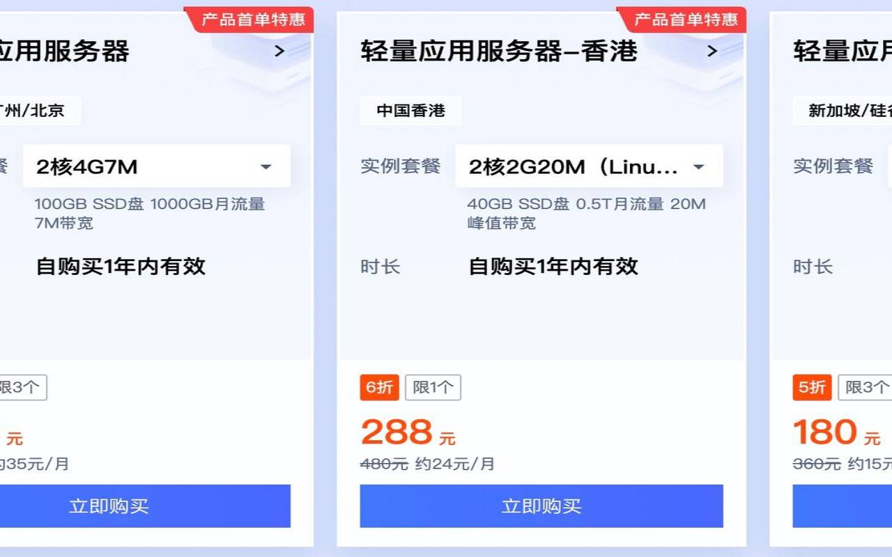 <a href=https://cloud.tencent.com/act/cps/redirect?redirect=6308&cps_key=a605cd252ed45257d31ba83c4ffcc235&from=console target=_blank class=infotextkey>腾讯云服务器</a>学生优惠,特价云服务器 <a href=https://cloud.tencent.com/act/cps/redirect?redirect=6308&cps_key=a605cd252ed45257d31ba83c4ffcc235&from=console target=_blank class=infotextkey>腾讯云服务器</a>学生优惠,特价云服务器