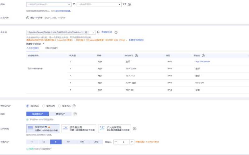 丽萨主机优惠码,弹性公网IP带宽最大值 丽萨主机优惠码,弹性公网IP带宽最大值