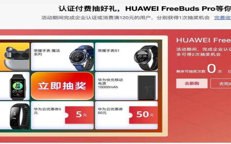 华为云1核1G香港云服务器2022元/季+送价值2022元的荣耀手环3,华为云服务器购买 华为云1核1G香港云服务器2022元/季+送价值2022元的荣耀手环3,华为云服务器购买
