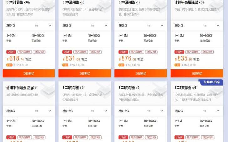 阿里云共享型n4和s6服务器是独立IP吗,<a href=https://www.aliyun.com/minisite/goods?userCode=rcoqkq3w target=_blank class=infotextkey>阿里云服务器</a>类型 阿里云共享型n4和s6服务器是独立IP吗,<a href=https://www.aliyun.com/minisite/goods?userCode=rcoqkq3w target=_blank class=infotextkey>阿里云服务器</a>类型