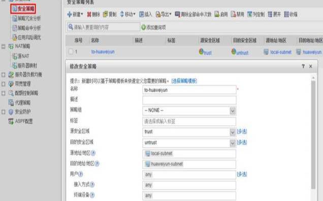 华为防火墙选型,防火墙吞吐量和带宽的关系 华为防火墙选型,防火墙吞吐量和带宽的关系