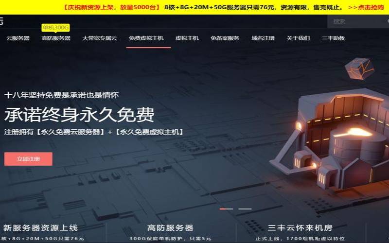 虚拟主机建站入门,免费虚拟主机试用一年 虚拟主机建站入门,免费虚拟主机试用一年