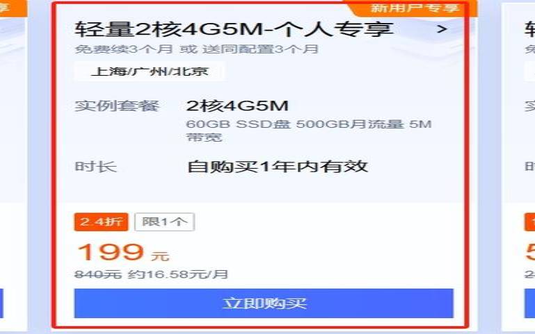 <a href=https://cloud.tencent.com/act/cps/redirect?redirect=6308&cps_key=a605cd252ed45257d31ba83c4ffcc235&from=console target=_blank class=infotextkey>腾讯云服务器</a>价格表,6元一年的云服务器 <a href=https://cloud.tencent.com/act/cps/redirect?redirect=6308&cps_key=a605cd252ed45257d31ba83c4ffcc235&from=console target=_blank class=infotextkey>腾讯云服务器</a>价格表,6元一年的云服务器