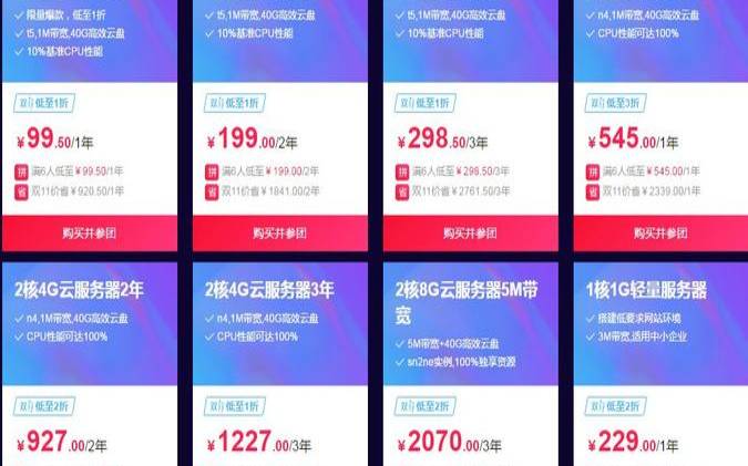 阿里云双十一优惠活动,阿里巴巴活动时间节点 阿里云双十一优惠活动,阿里巴巴活动时间节点