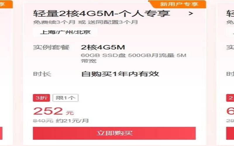 <a href=https://cloud.tencent.com/act/cps/redirect?redirect=6308&cps_key=a605cd252ed45257d31ba83c4ffcc235&from=console target=_blank class=infotextkey>腾讯云服务器</a>第二年价格,国内最便宜的云服务器 <a href=https://cloud.tencent.com/act/cps/redirect?redirect=6308&cps_key=a605cd252ed45257d31ba83c4ffcc235&from=console target=_blank class=infotextkey>腾讯云服务器</a>第二年价格,国内最便宜的云服务器