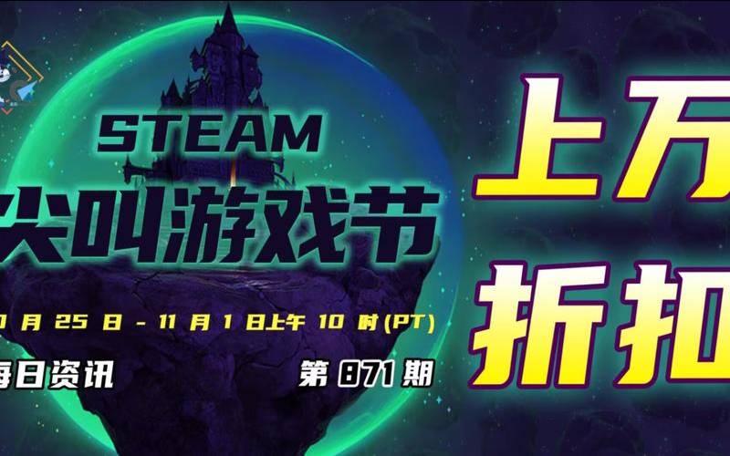 2020年美国万圣节,steam下一次促销2024 2020年美国万圣节,steam下一次促销2024