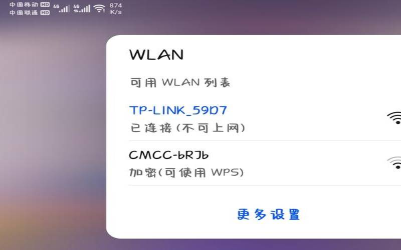 华为已连接不可上网 华为已连接不可上网