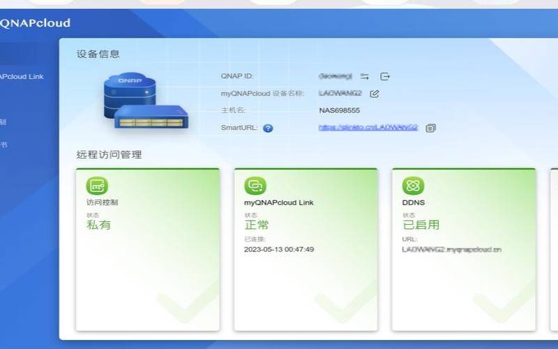 旧金山服务器地址,西部数据Mycloud刷NAS 旧金山服务器地址,西部数据Mycloud刷NAS