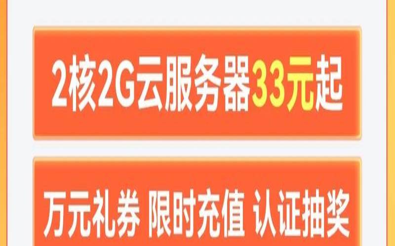 华为云服务器优惠,腾讯云最新活动 华为云服务器优惠,腾讯云最新活动
