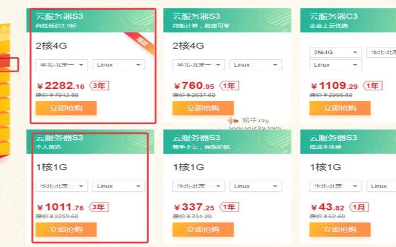 特惠+测评华为云香港/国内云服务器3折/香港三网直连/电信移动往返CN2/1Mbps5Mbps任选/1核2G内存305元/3月,华为国内便宜还是香港便宜 特惠+测评华为云香港/国内云服务器3折/香港三网直连/电信移动往返CN2/1Mbps5Mbps任选/1核2G内存305元/3月,华为国内便宜还是香港便宜