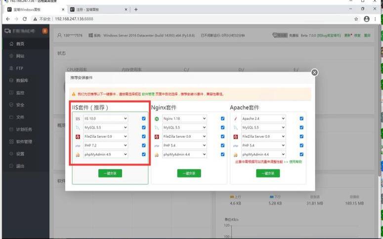 阿里云宝塔面板安装教程（宝塔面板使用教程）
